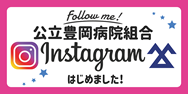 公立豊岡病院組合instagram