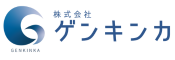 ゲンキンカ